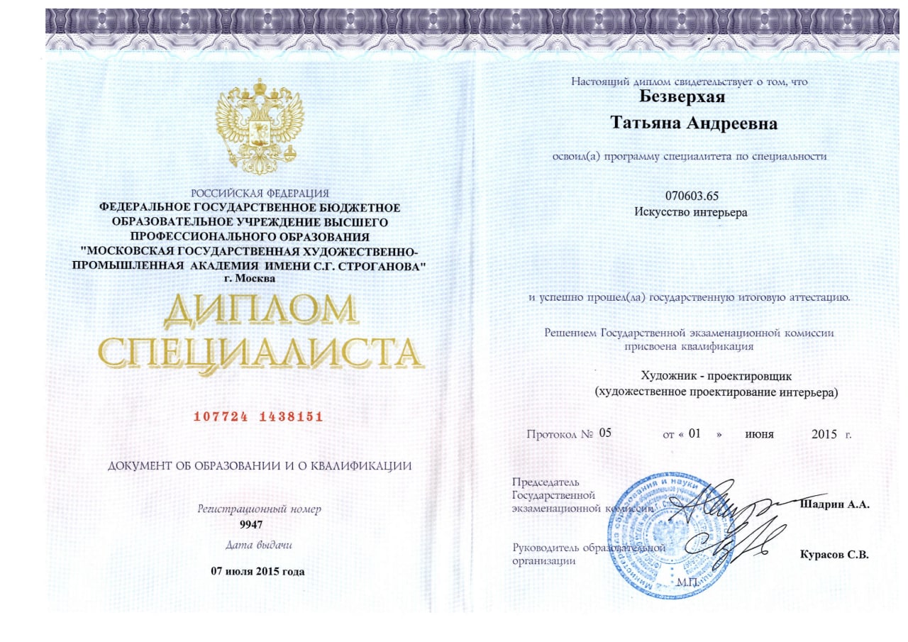 дипломы и сертификаты 1