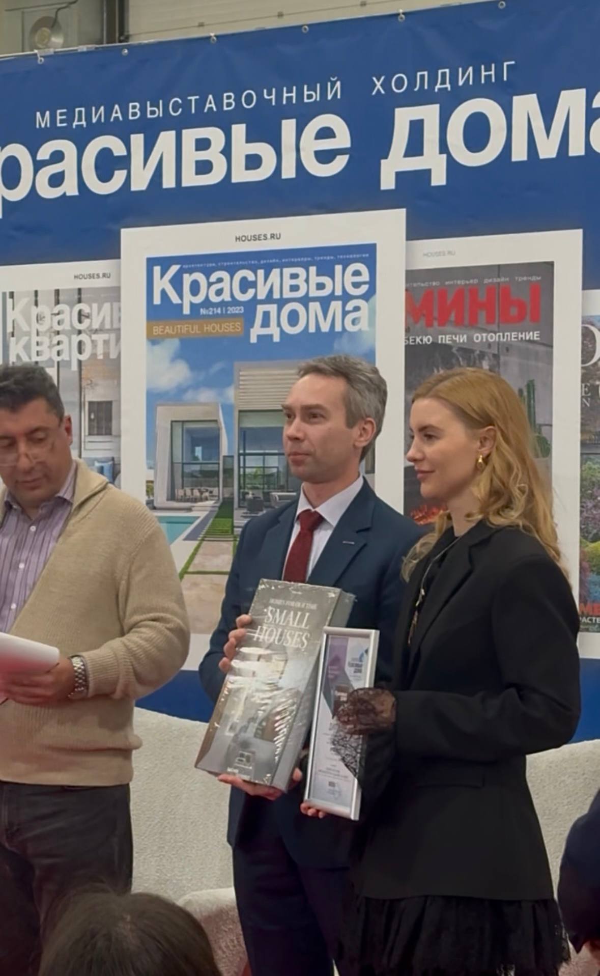 Мы победили в конкурсе! - Красивые Дома, ноябрь 2025